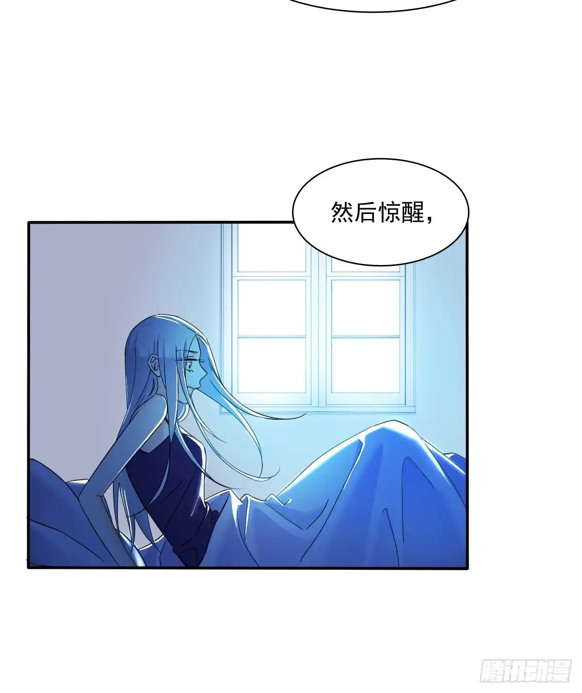 《飞越千山来爱你》我很痛苦 第38页