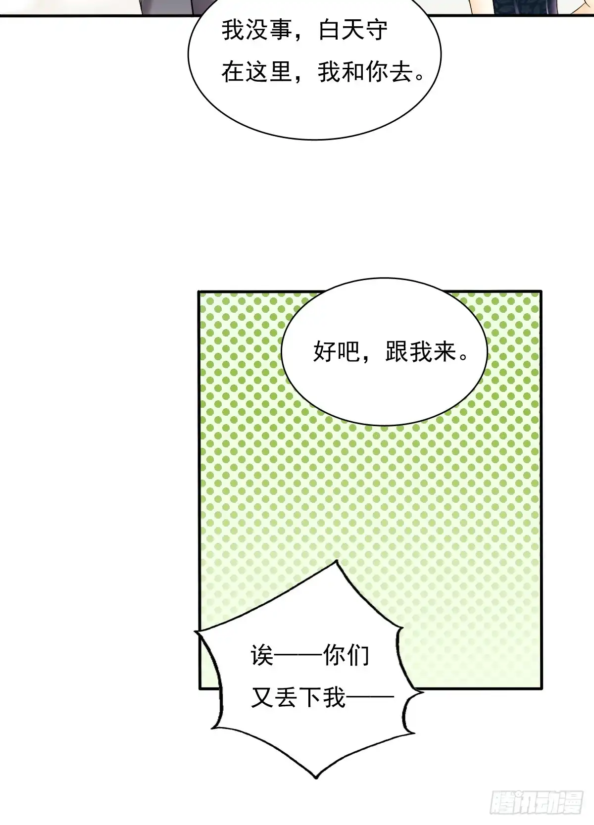 《飞越千山来爱你》我很痛苦 第16页