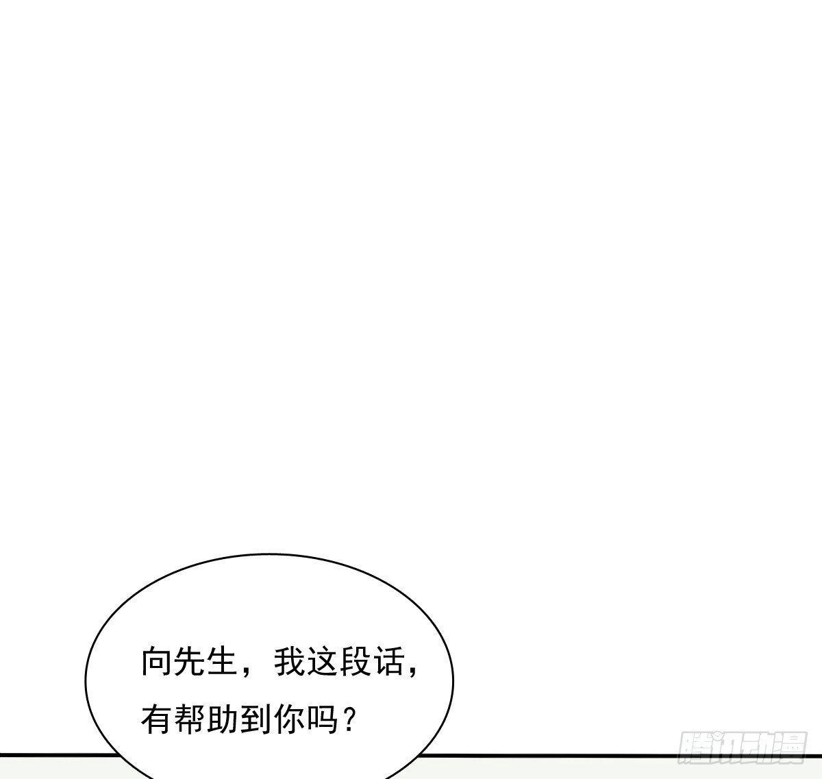 《飞越千山来爱你》我很痛苦 第48页