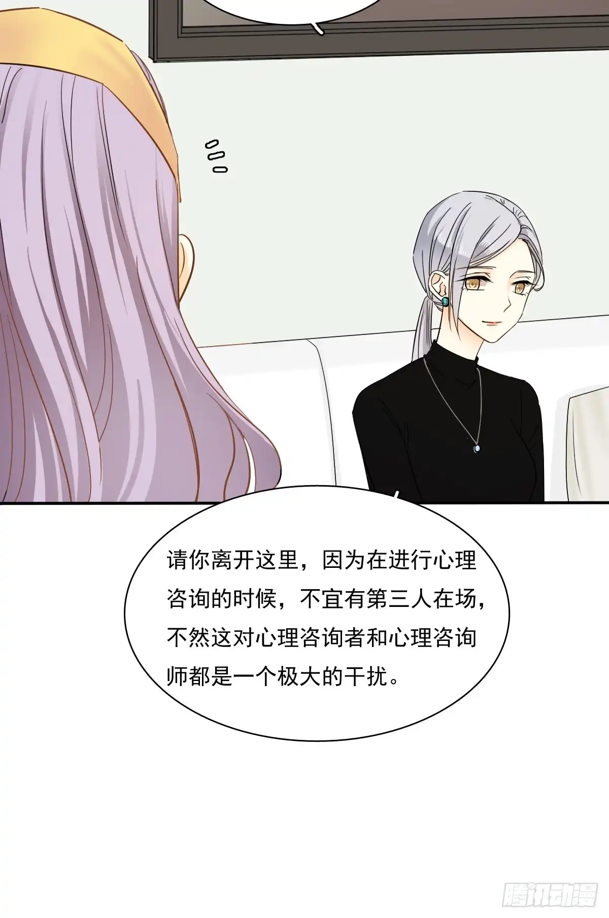 《飞越千山来爱你》我很痛苦 第9页