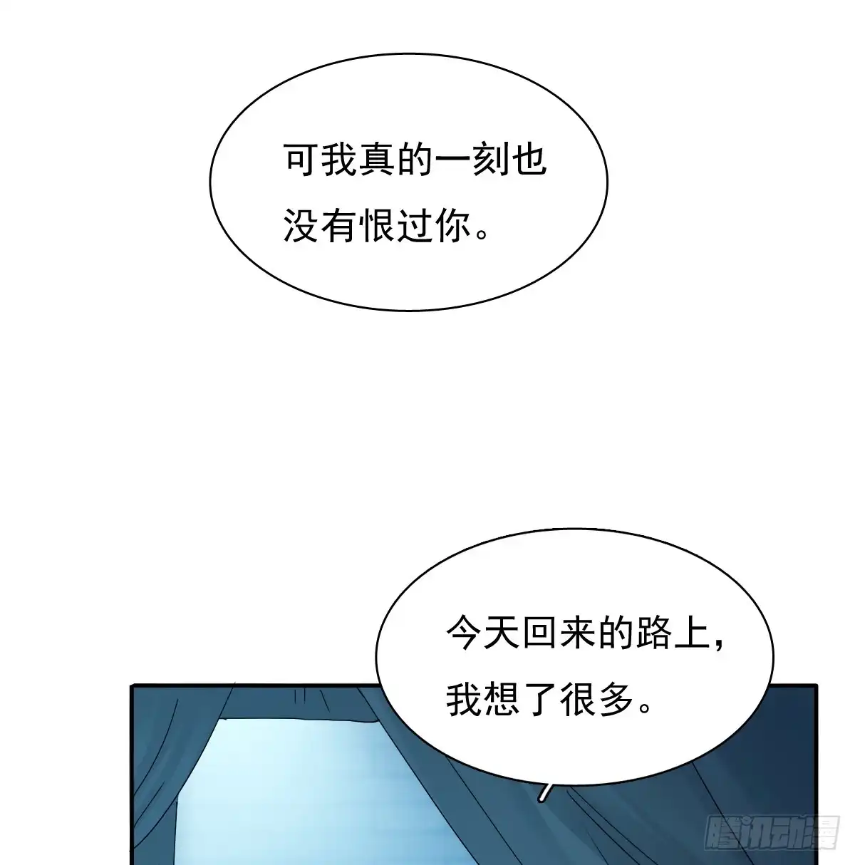 《飞越千山来爱你》我给你自由 第8页
