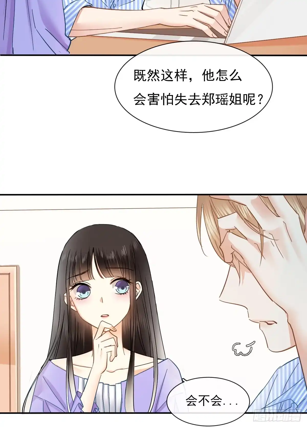 《飞越千山来爱你》我给你自由 第26页