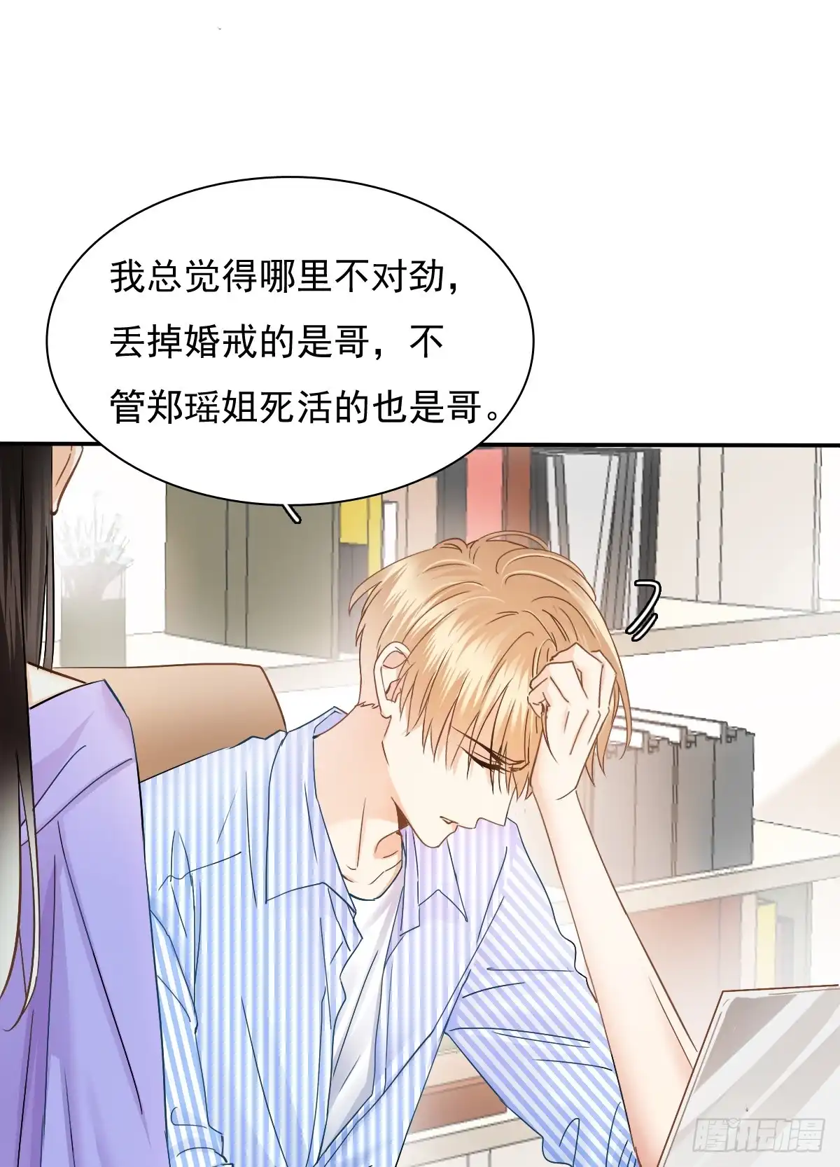 《飞越千山来爱你》我给你自由 第25页