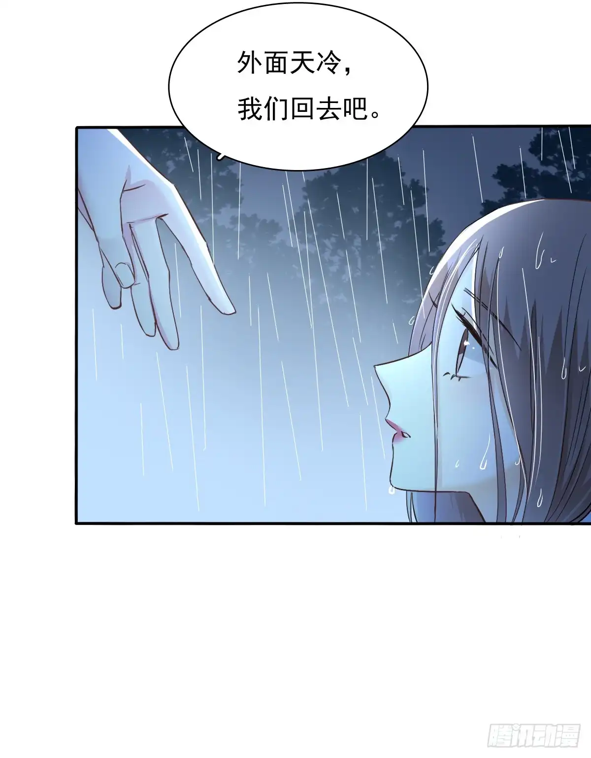 《飞越千山来爱你》不该对你心软 第27页