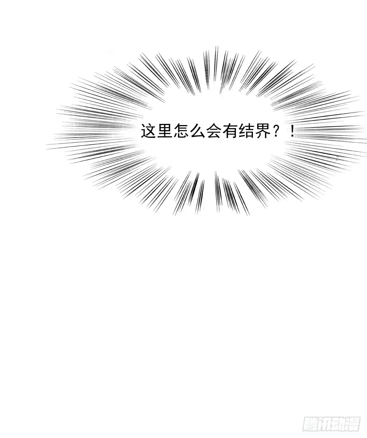 《飞越千山来爱你》不该对你心软 第19页