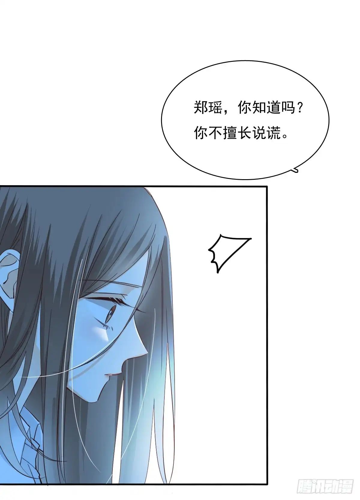 《飞越千山来爱你》不该对你心软 第36页