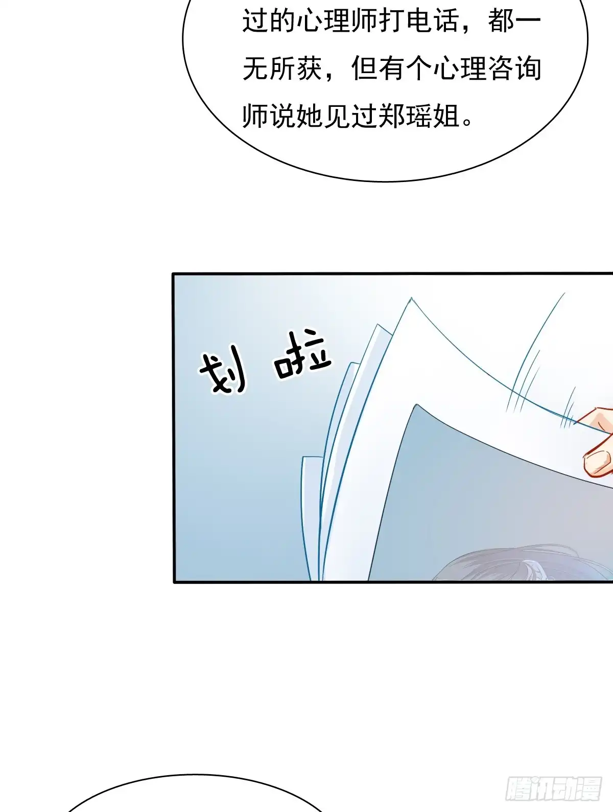 《飞越千山来爱你》不该对你心软 第45页