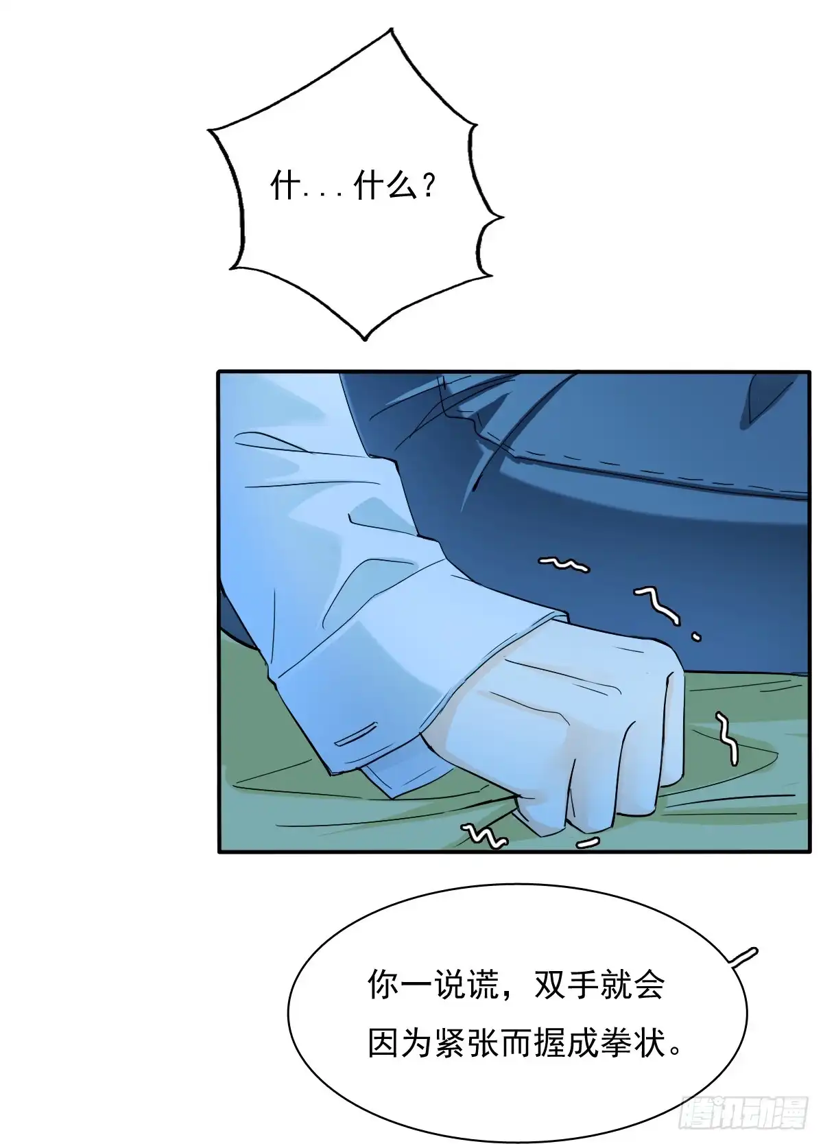 《飞越千山来爱你》不该对你心软 第37页