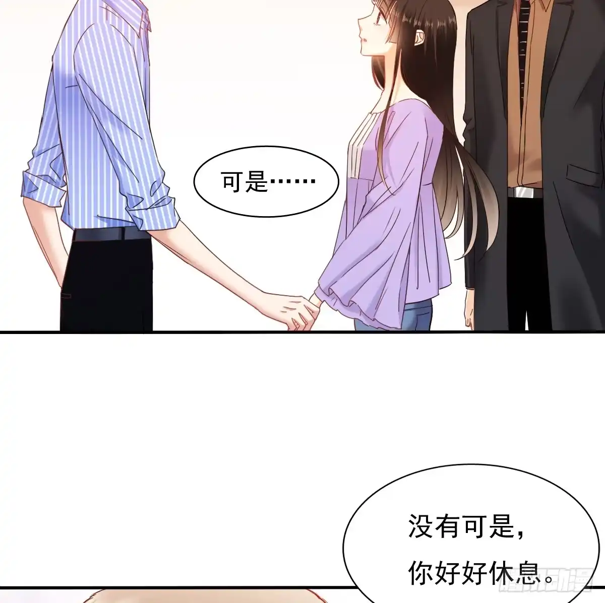 《飞越千山来爱你》不见她踪影 第23页