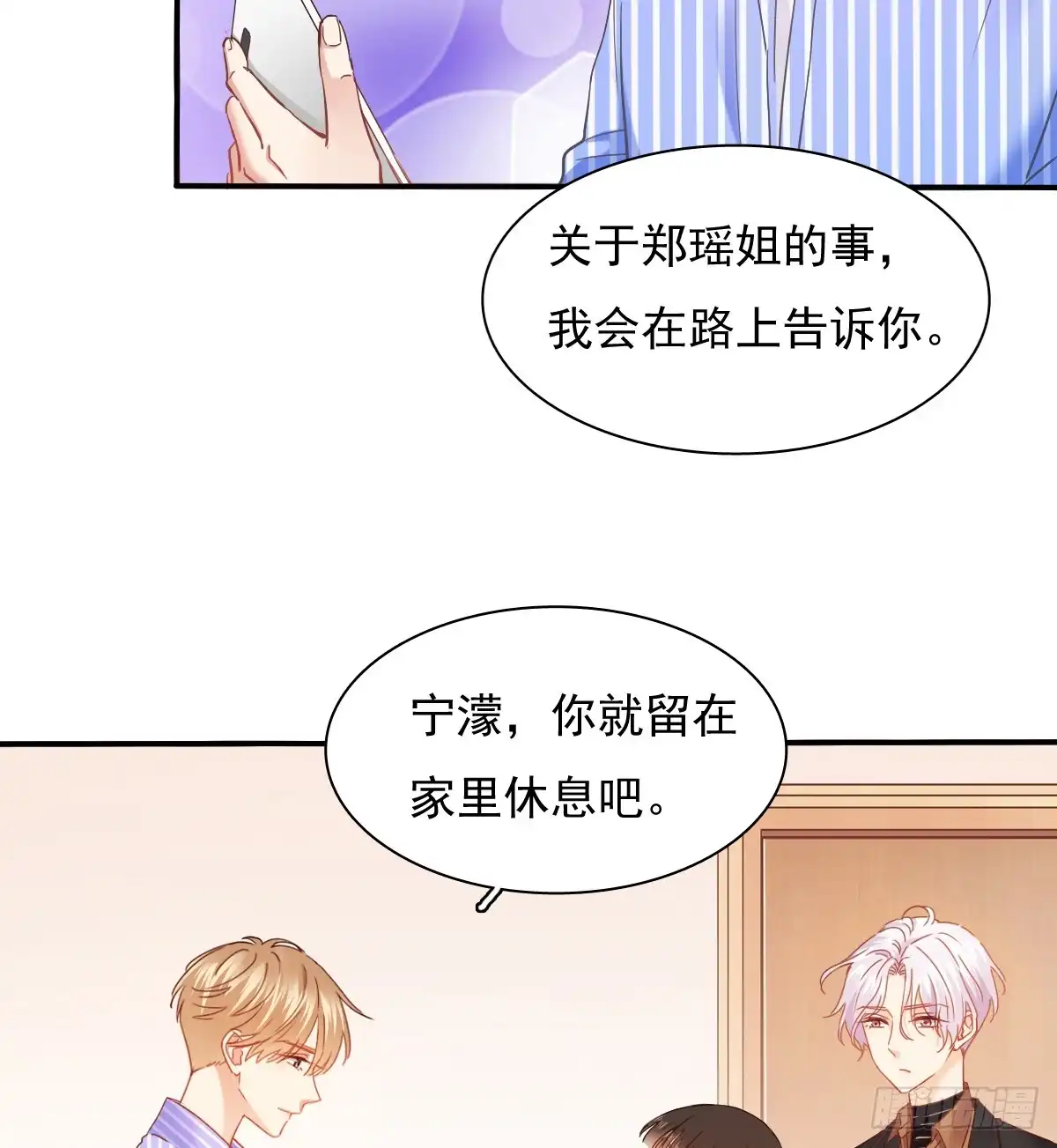 《飞越千山来爱你》不见她踪影 第22页