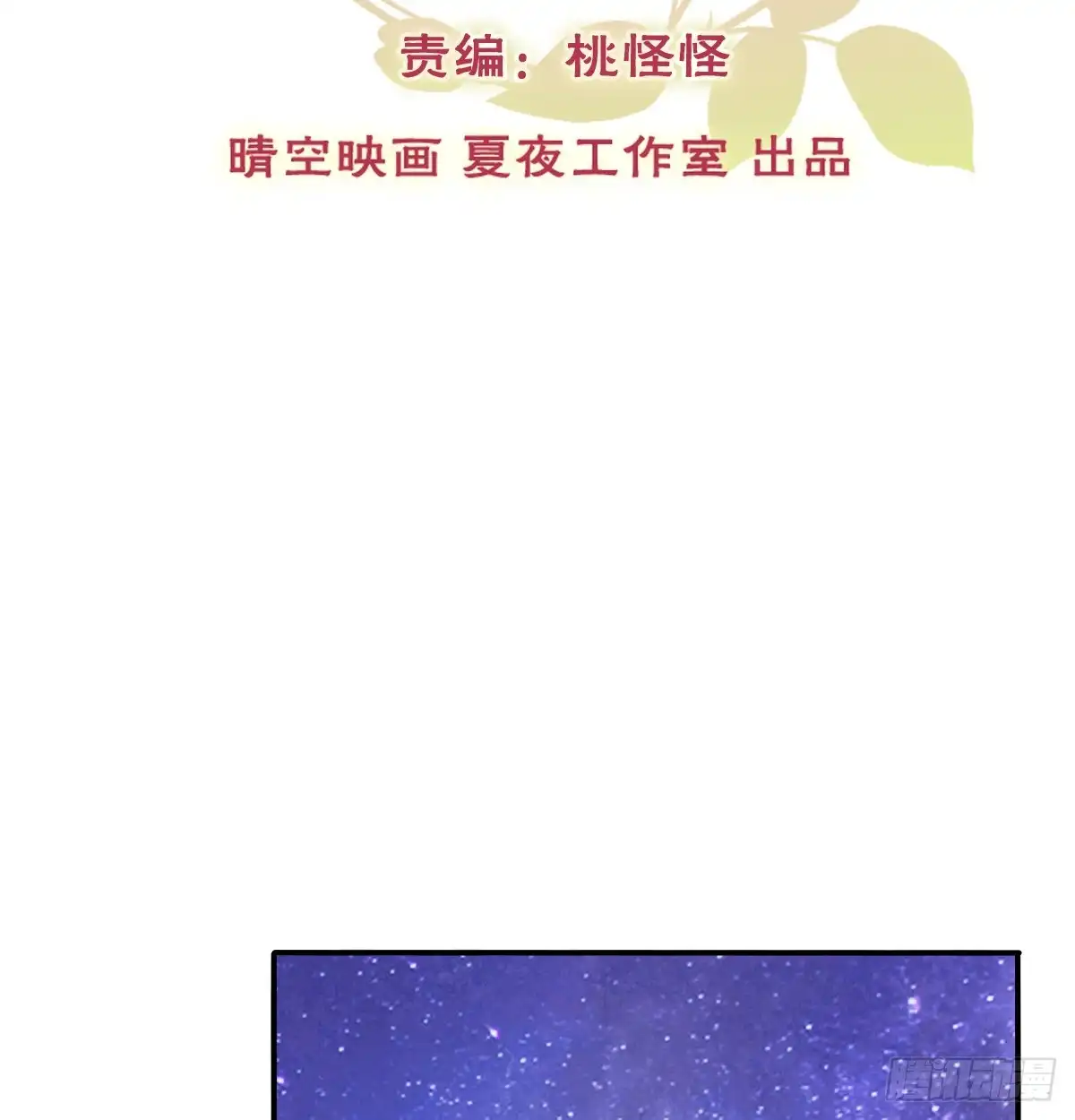 《飞越千山来爱你》不见她踪影 第2页