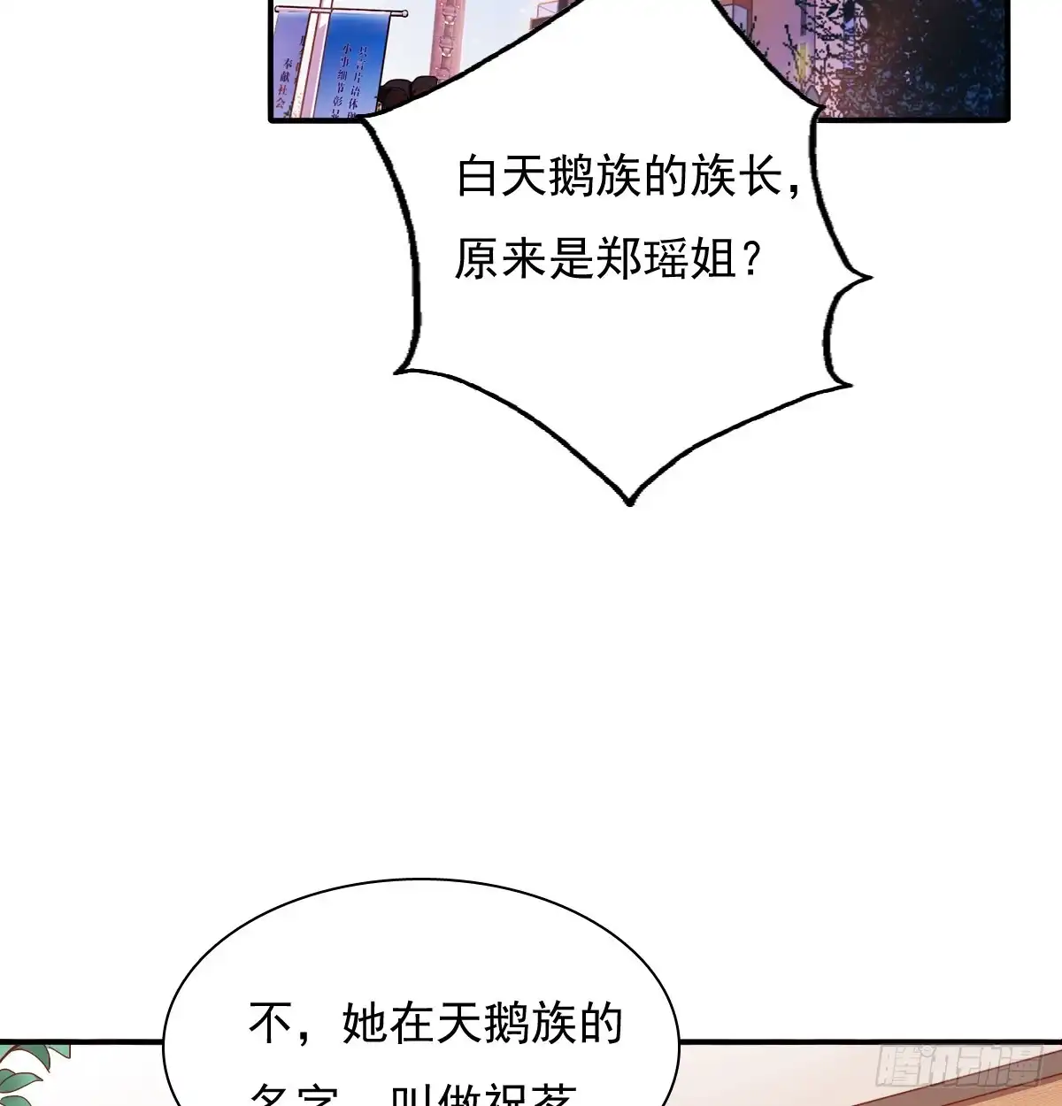 《飞越千山来爱你》不见她踪影 第4页