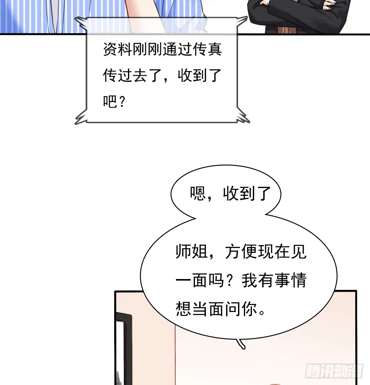 《飞越千山来爱你》不见她踪影 第18页