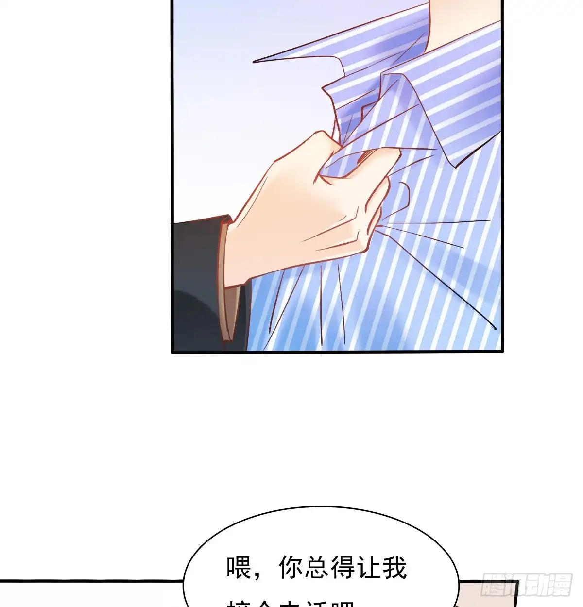 《飞越千山来爱你》不见她踪影 第15页