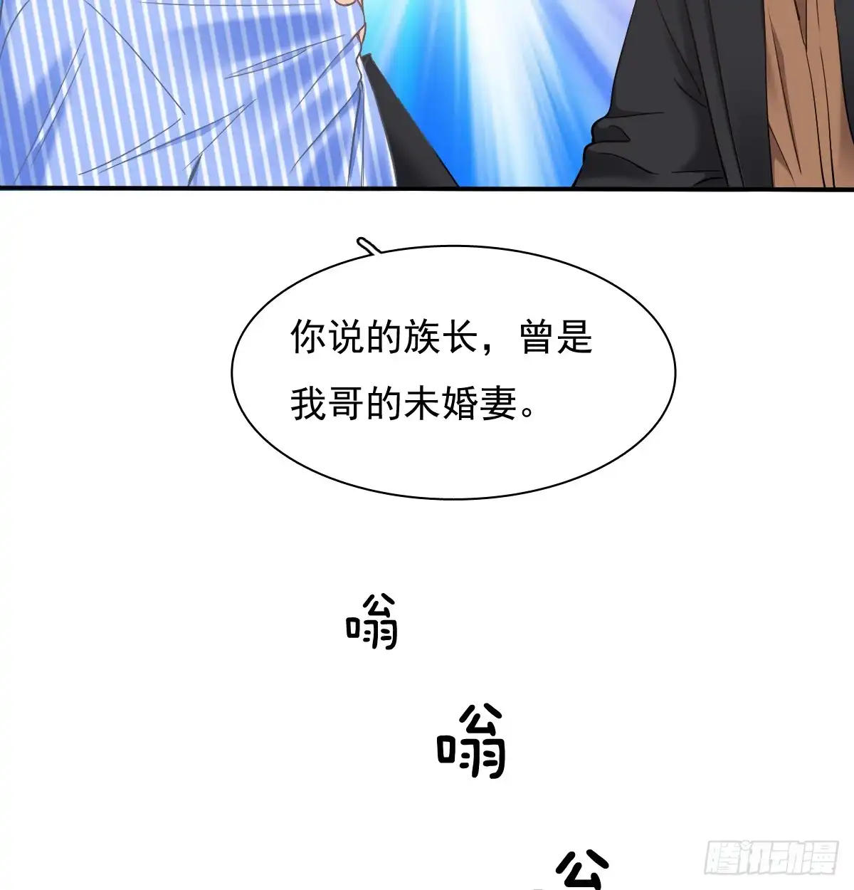 《飞越千山来爱你》不见她踪影 第13页
