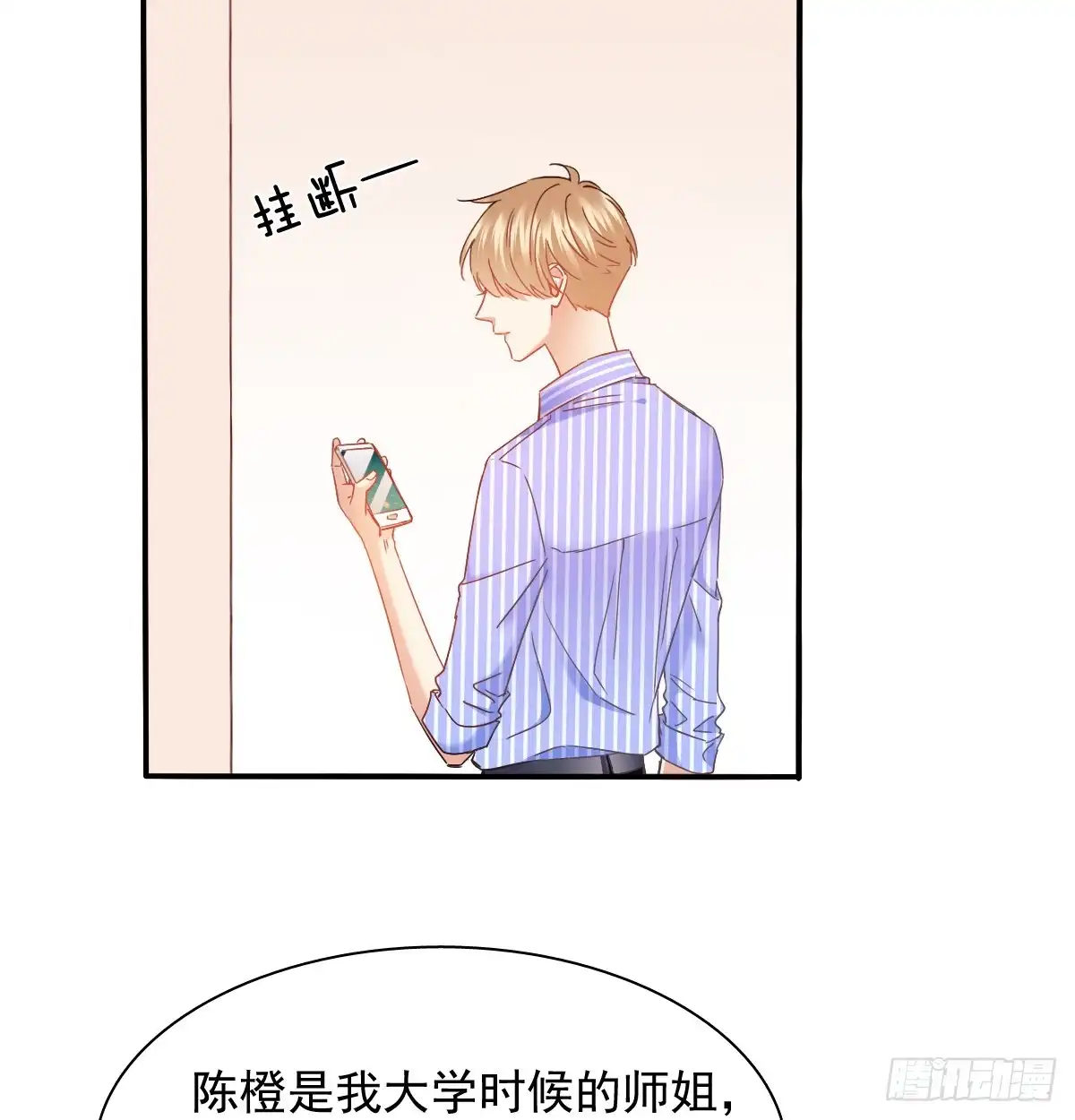 《飞越千山来爱你》不见她踪影 第20页
