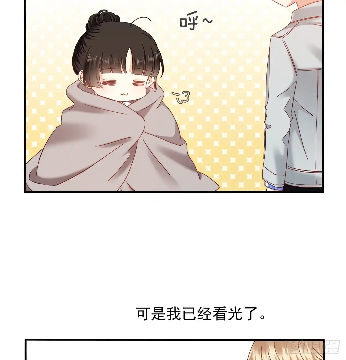 《飞越千山来爱你》请搬出我家 第60页