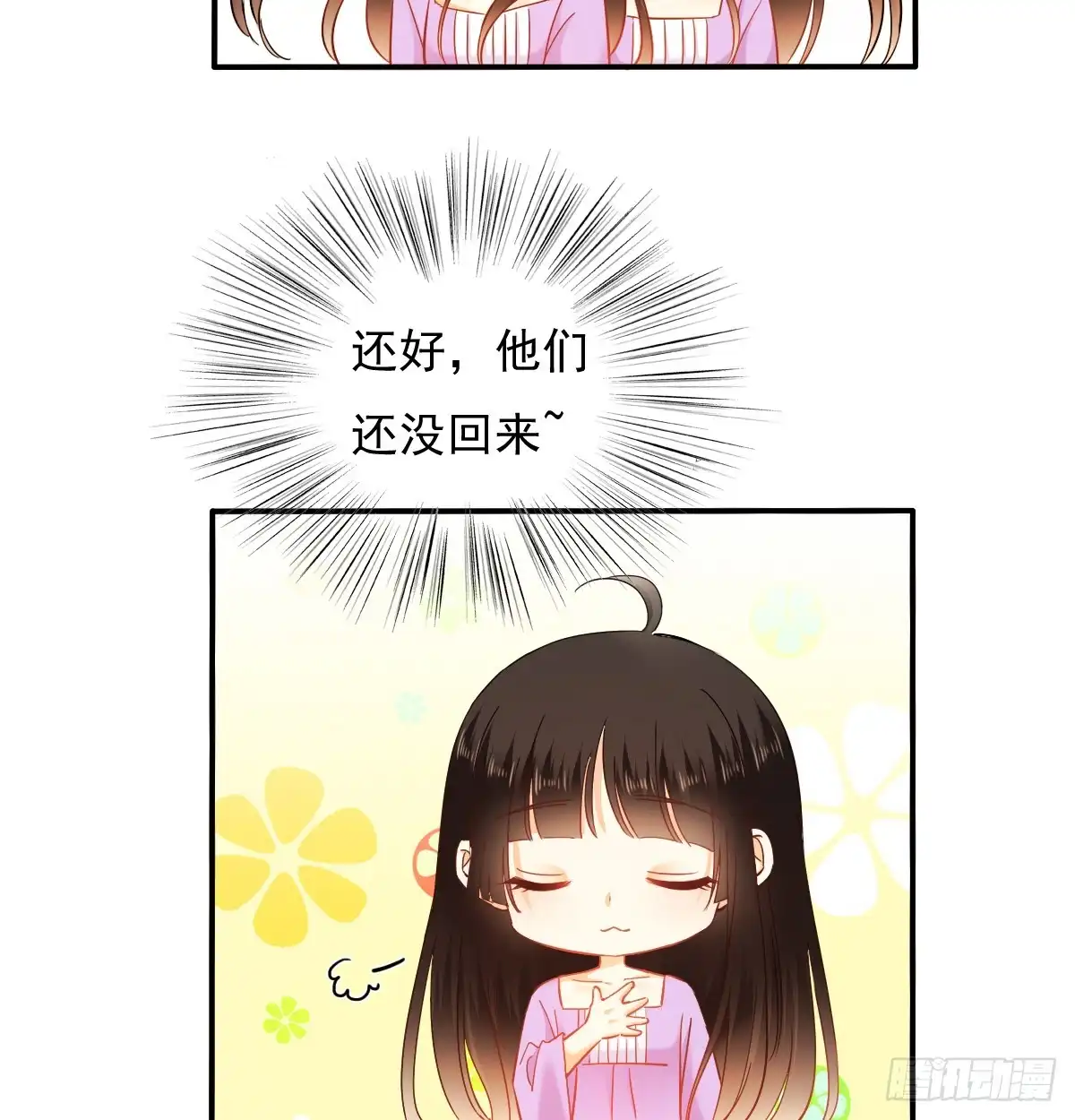 《飞越千山来爱你》请搬出我家 第20页