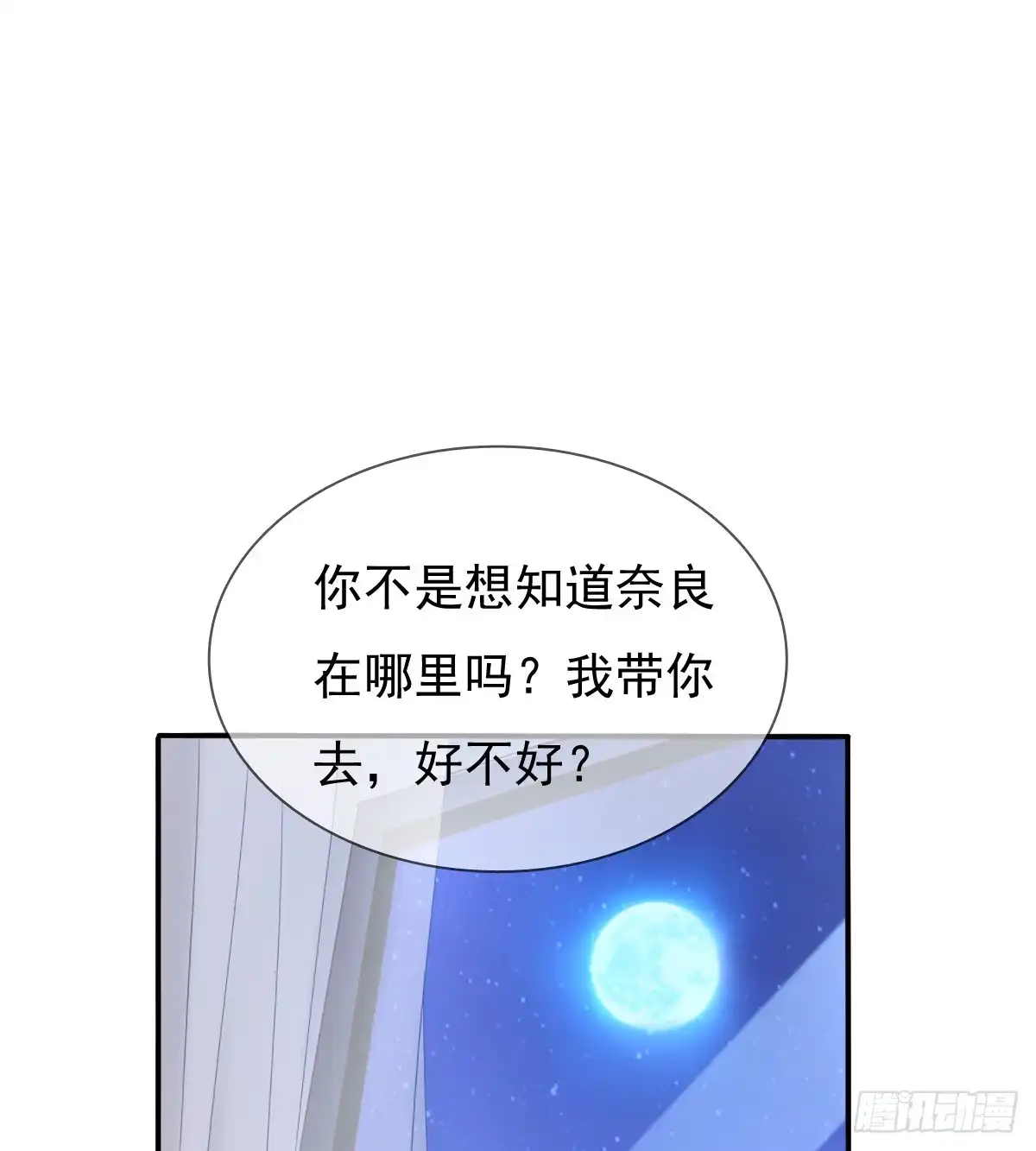 《飞越千山来爱你》请搬出我家 第73页