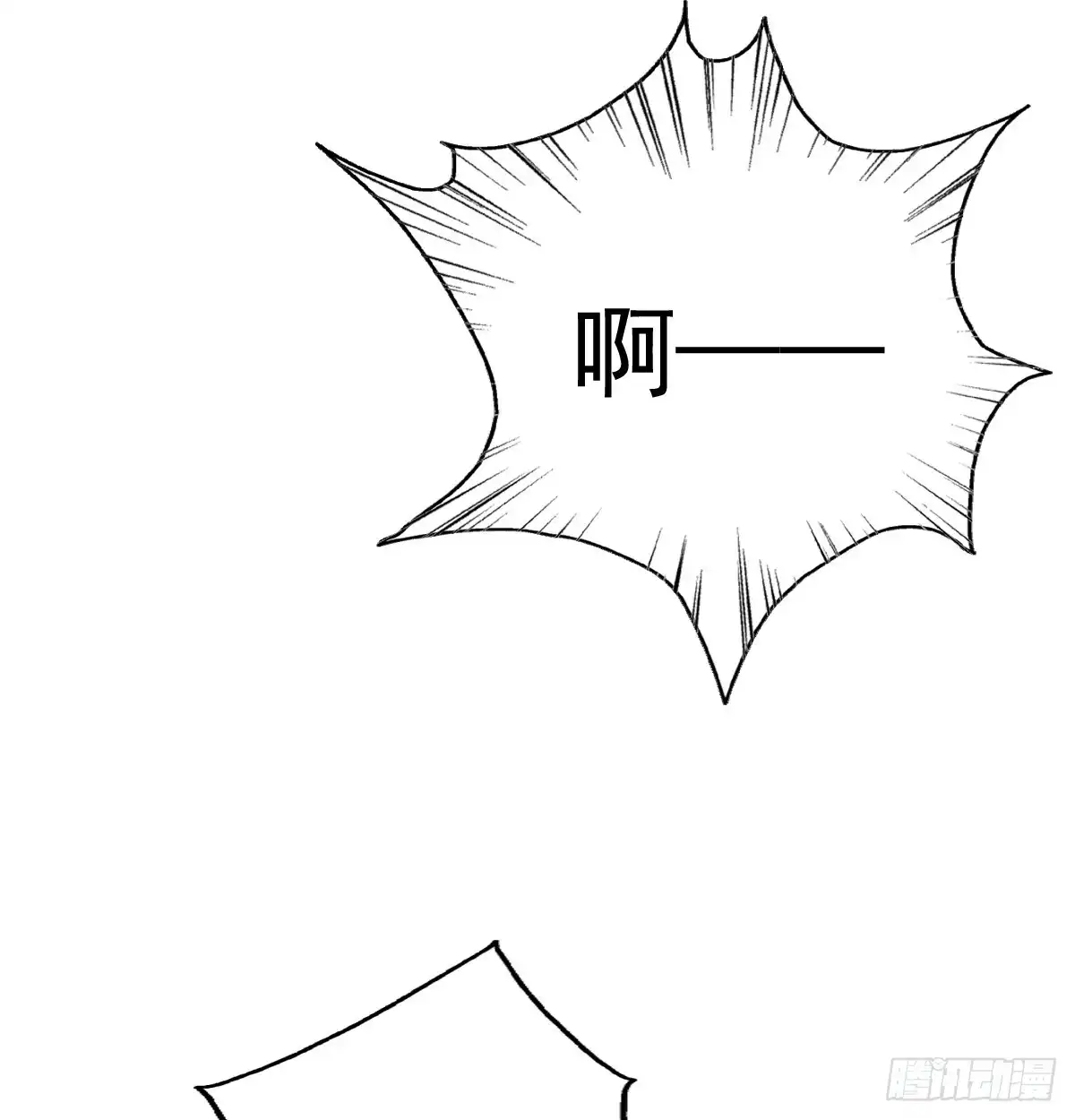 《飞越千山来爱你》请搬出我家 第57页