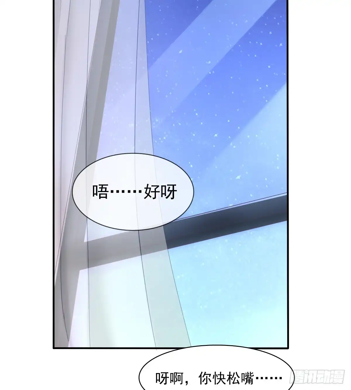 《飞越千山来爱你》请搬出我家 第74页