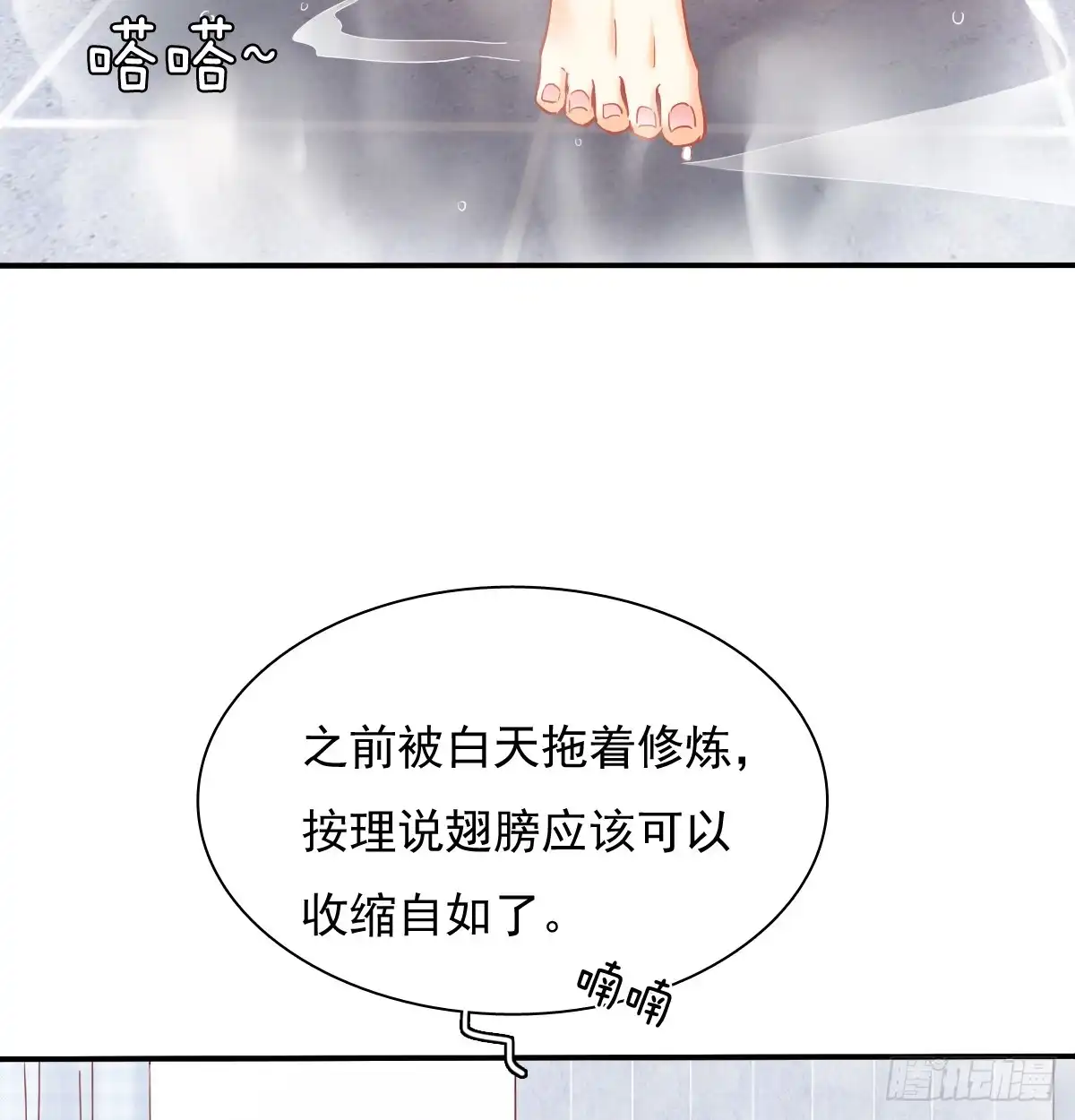 《飞越千山来爱你》请搬出我家 第30页