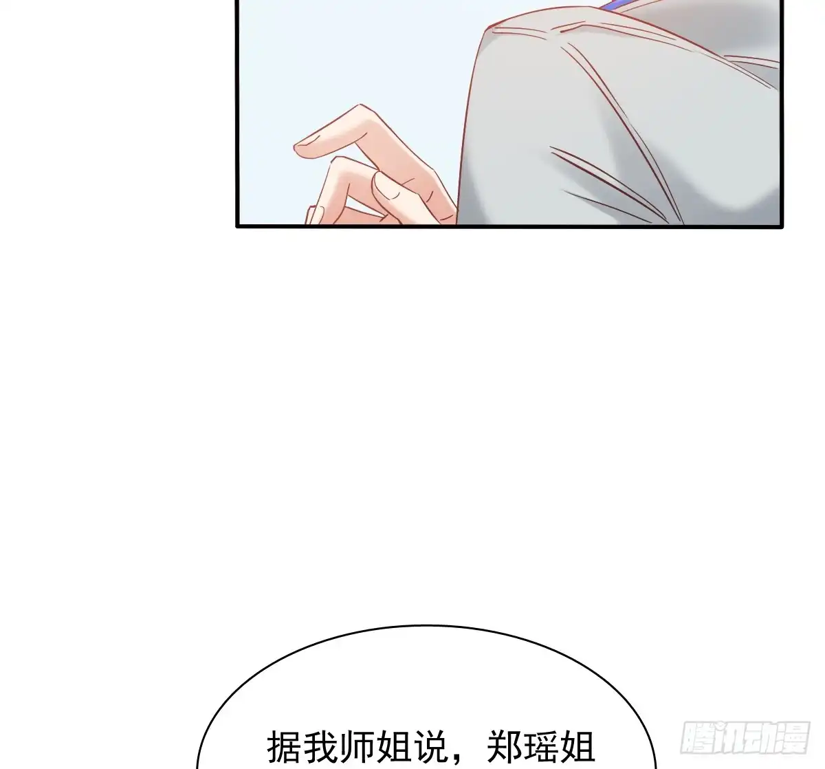 《飞越千山来爱你》请搬出我家 第53页