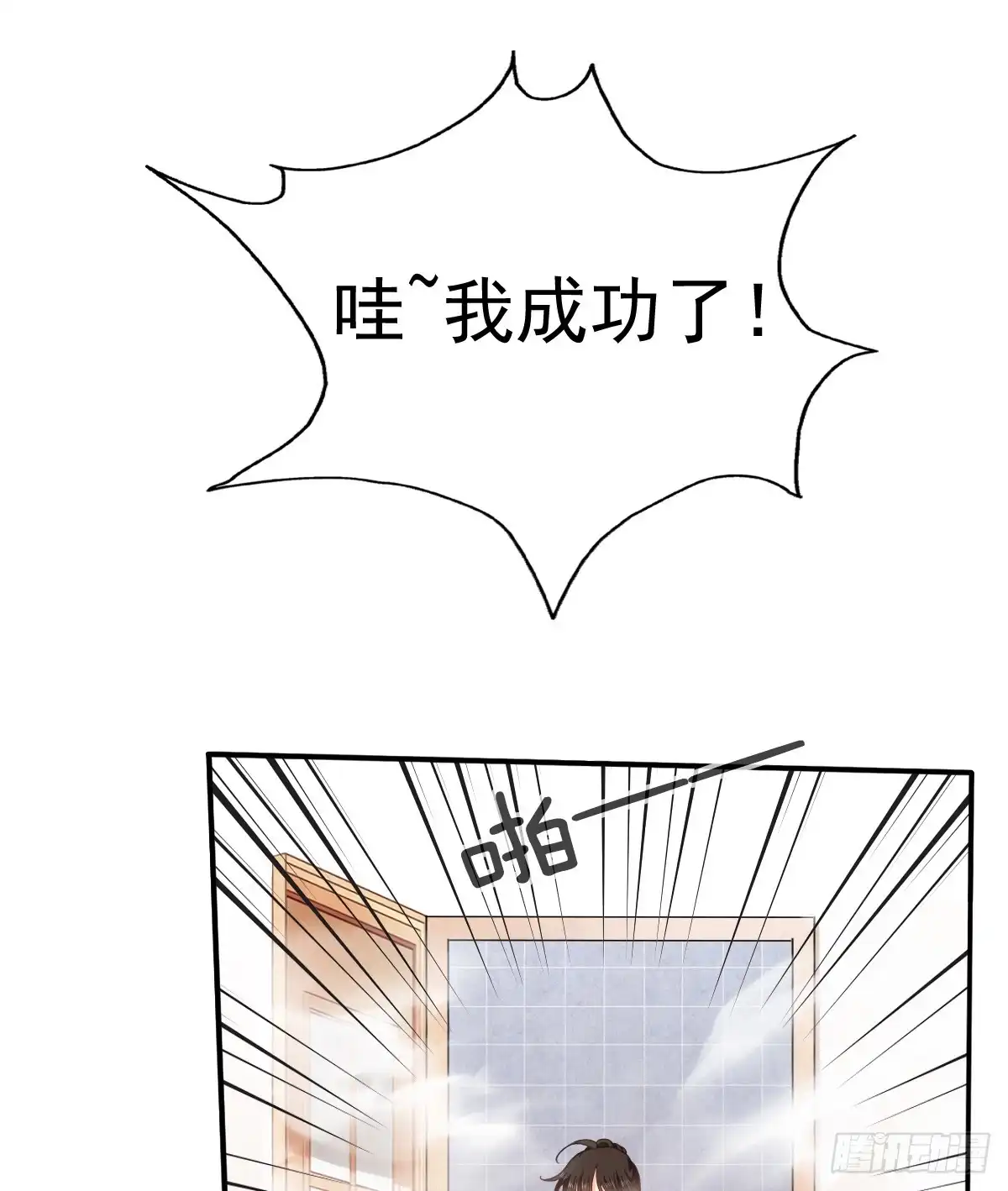 《飞越千山来爱你》请搬出我家 第39页