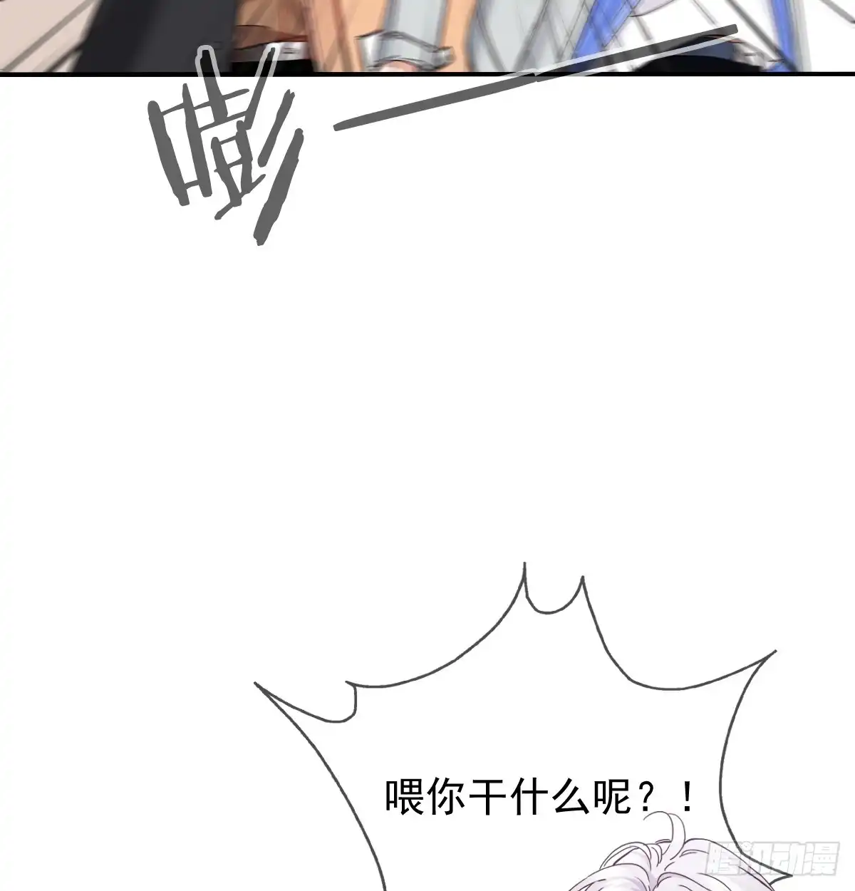 《飞越千山来爱你》请搬出我家 第45页