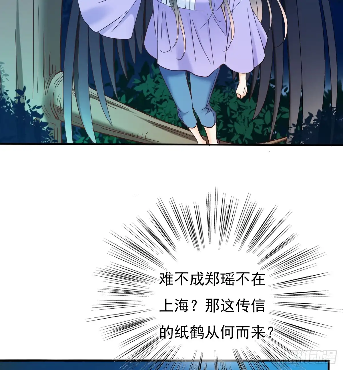 《飞越千山来爱你》请搬出我家 第6页