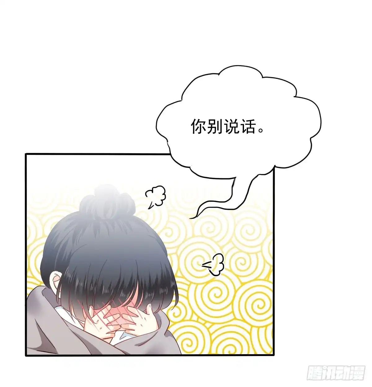 《飞越千山来爱你》请搬出我家 第62页