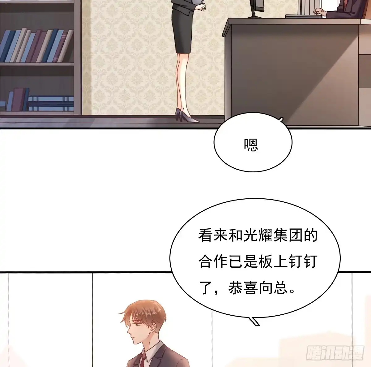 《飞越千山来爱你》他还活着 第5页