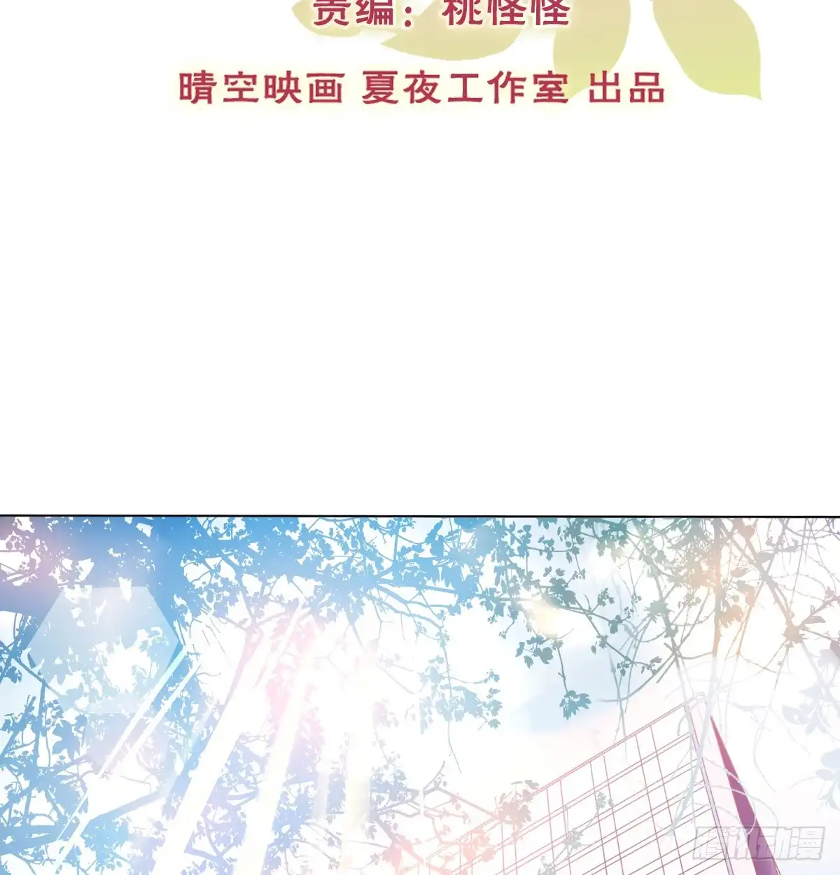 《飞越千山来爱你》他还活着 第2页