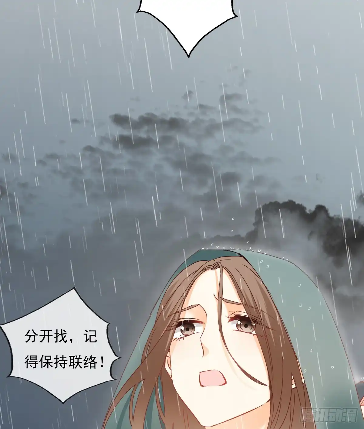 《飞越千山来爱你》他还活着 第45页