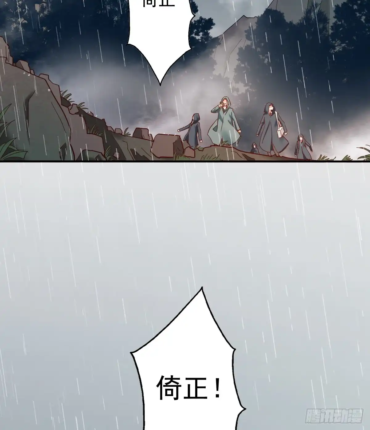 《飞越千山来爱你》他还活着 第44页