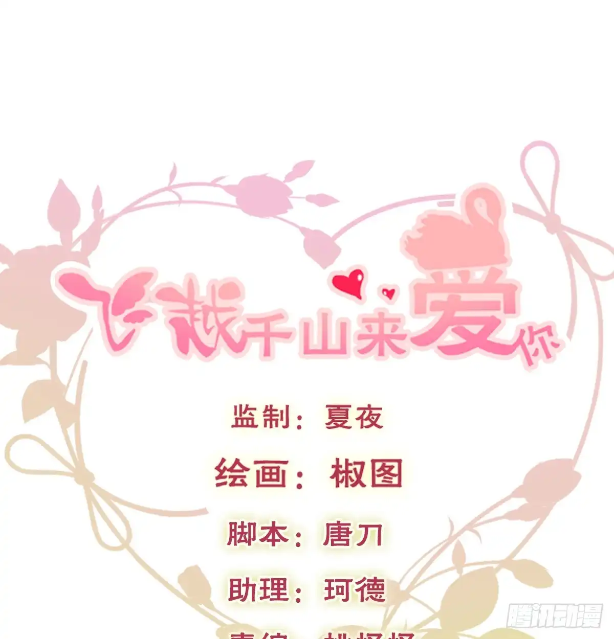 《飞越千山来爱你》他还活着 第1页