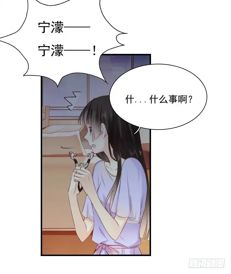 《飞越千山来爱你》我觉得把戒指还给那个男人 第9页