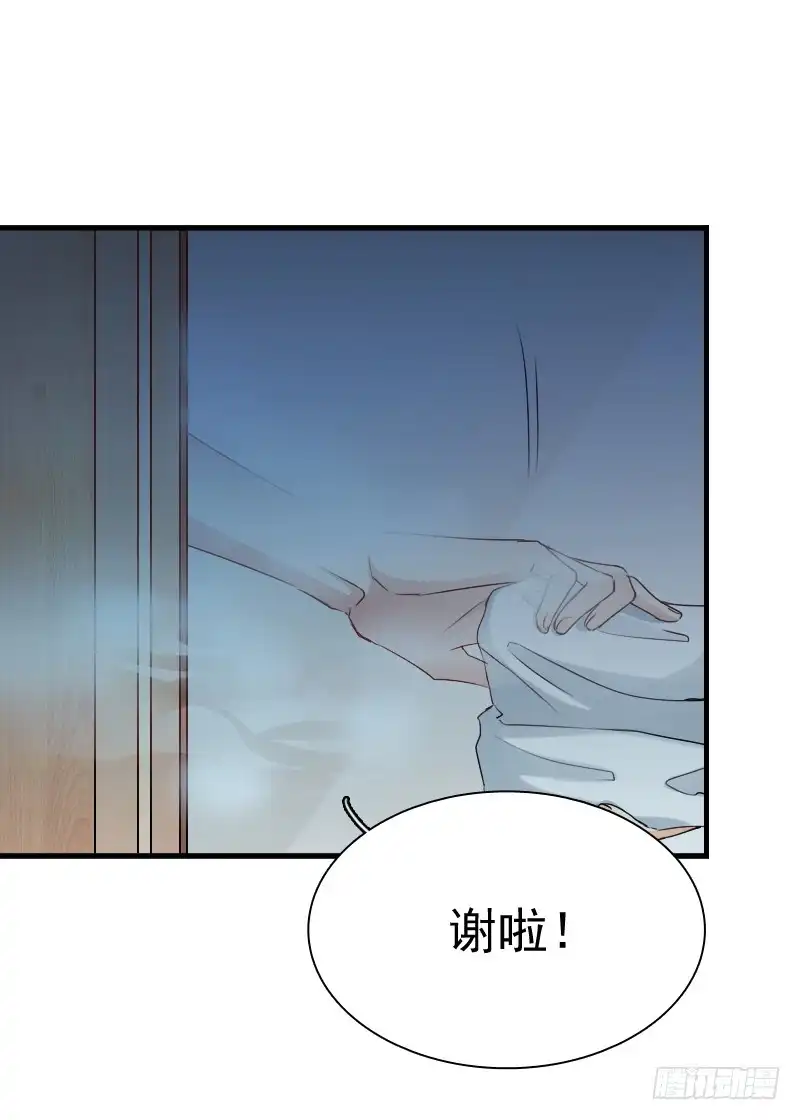《飞越千山来爱你》我觉得把戒指还给那个男人 第38页