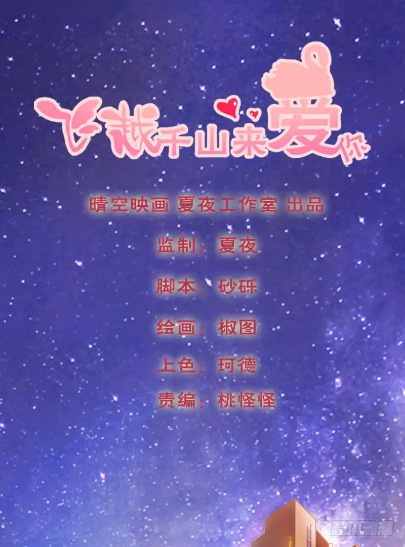《飞越千山来爱你》我觉得把戒指还给那个男人 第1页