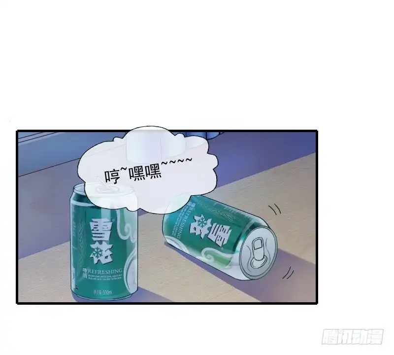 《飞越千山来爱你》我觉得把戒指还给那个男人 第47页