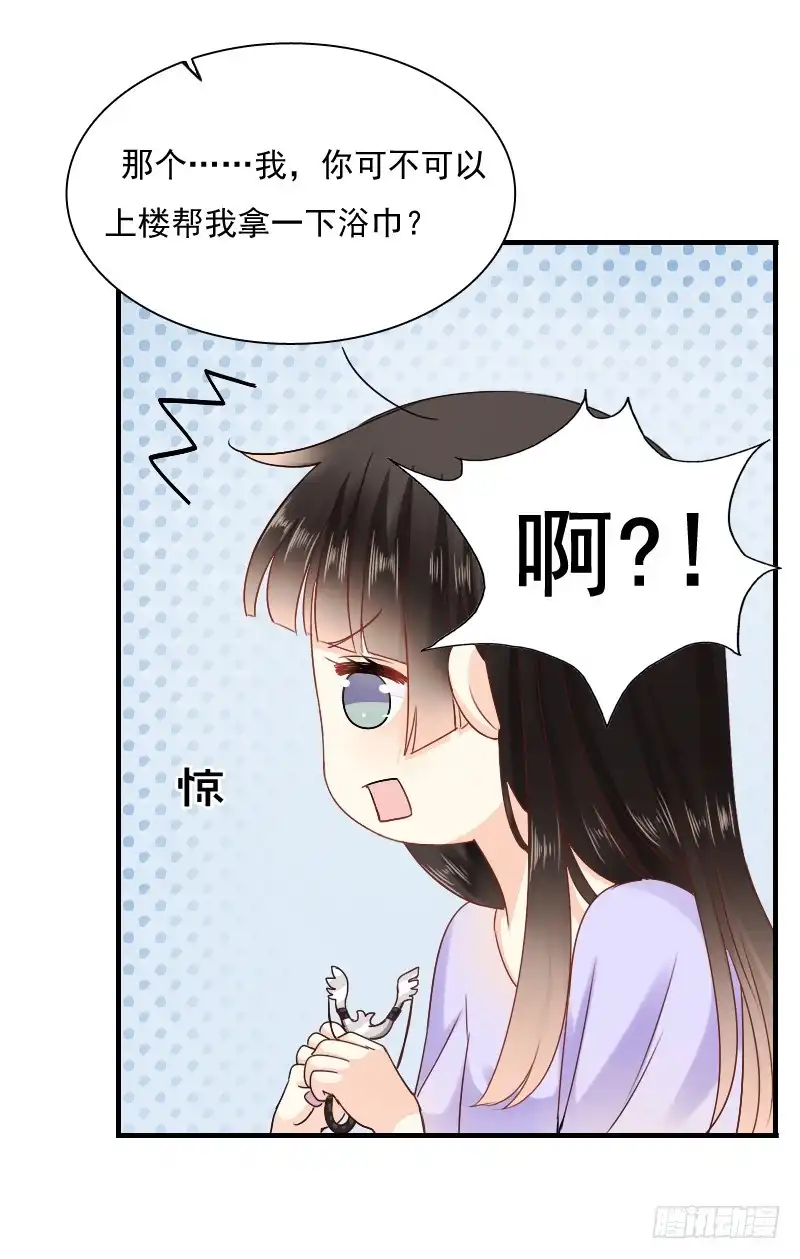 《飞越千山来爱你》我觉得把戒指还给那个男人 第12页