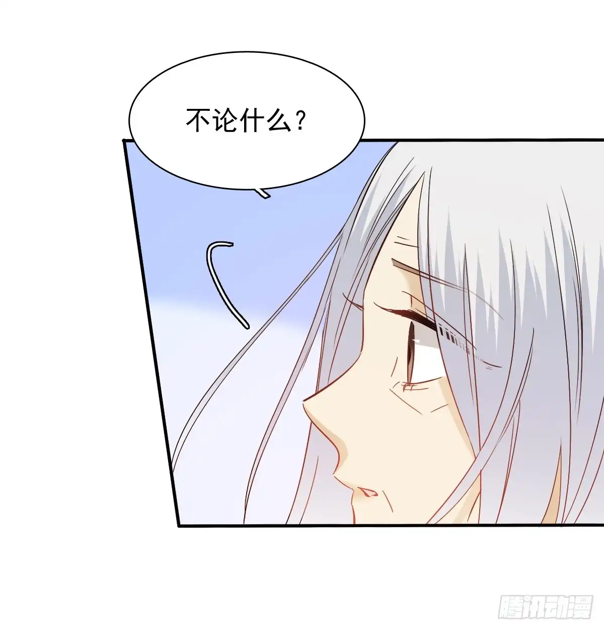 《飞越千山来爱你》我生病了 第20页