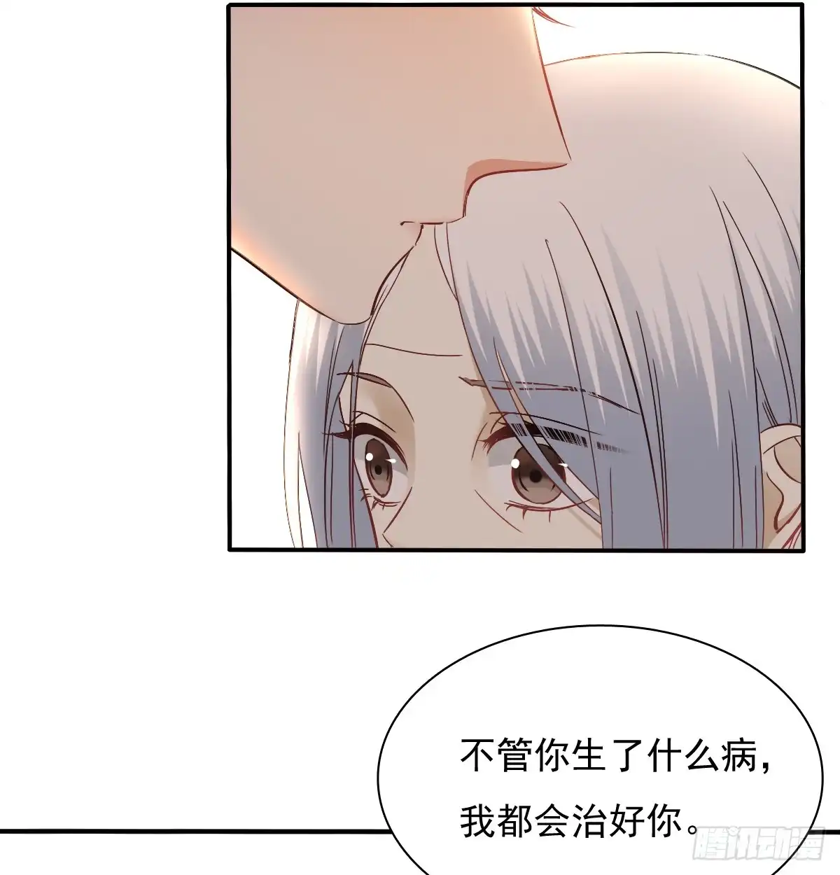 《飞越千山来爱你》我生病了 第15页