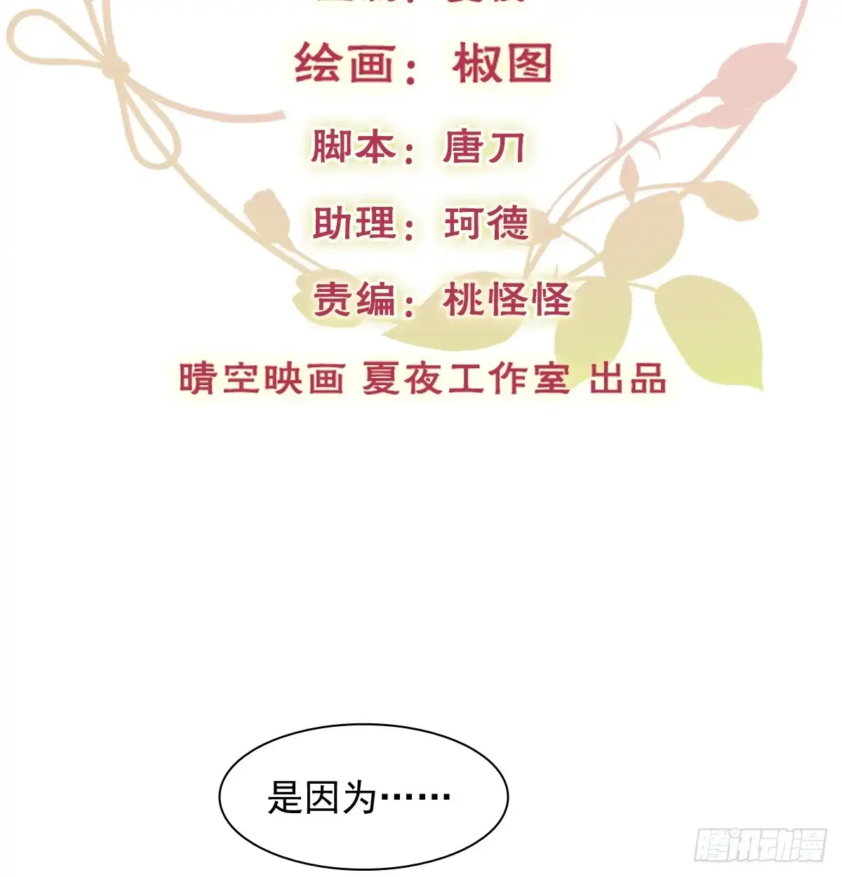 《飞越千山来爱你》我生病了 第2页