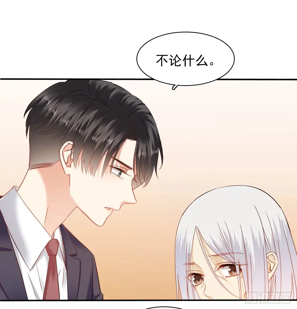 《飞越千山来爱你》我生病了 第21页