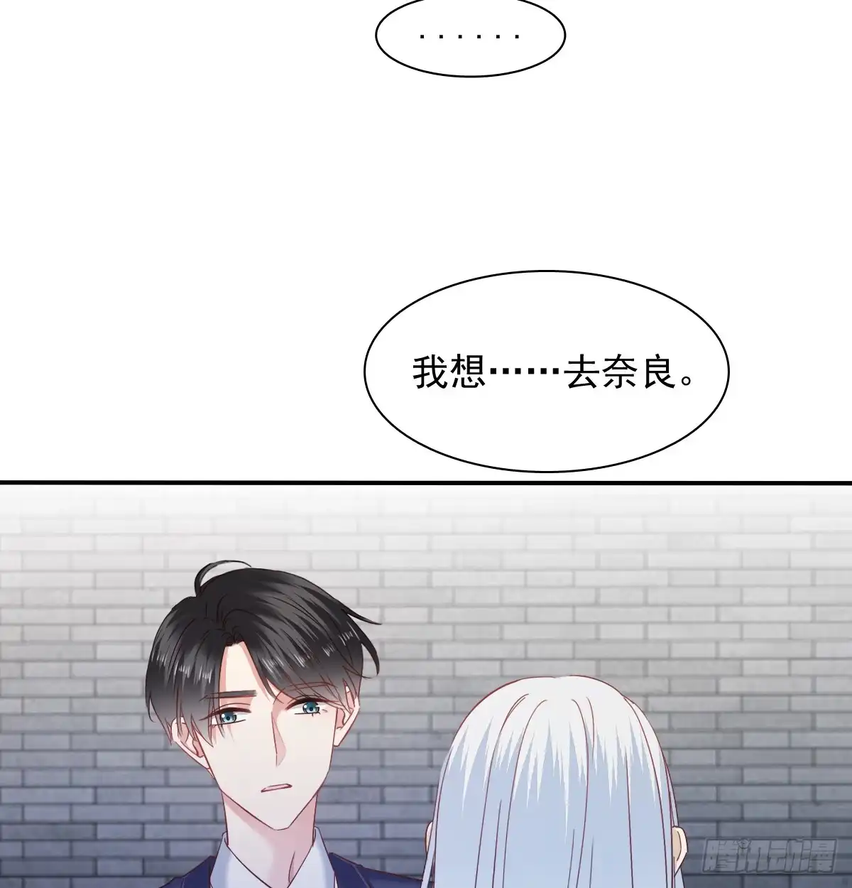 《飞越千山来爱你》我生病了 第22页