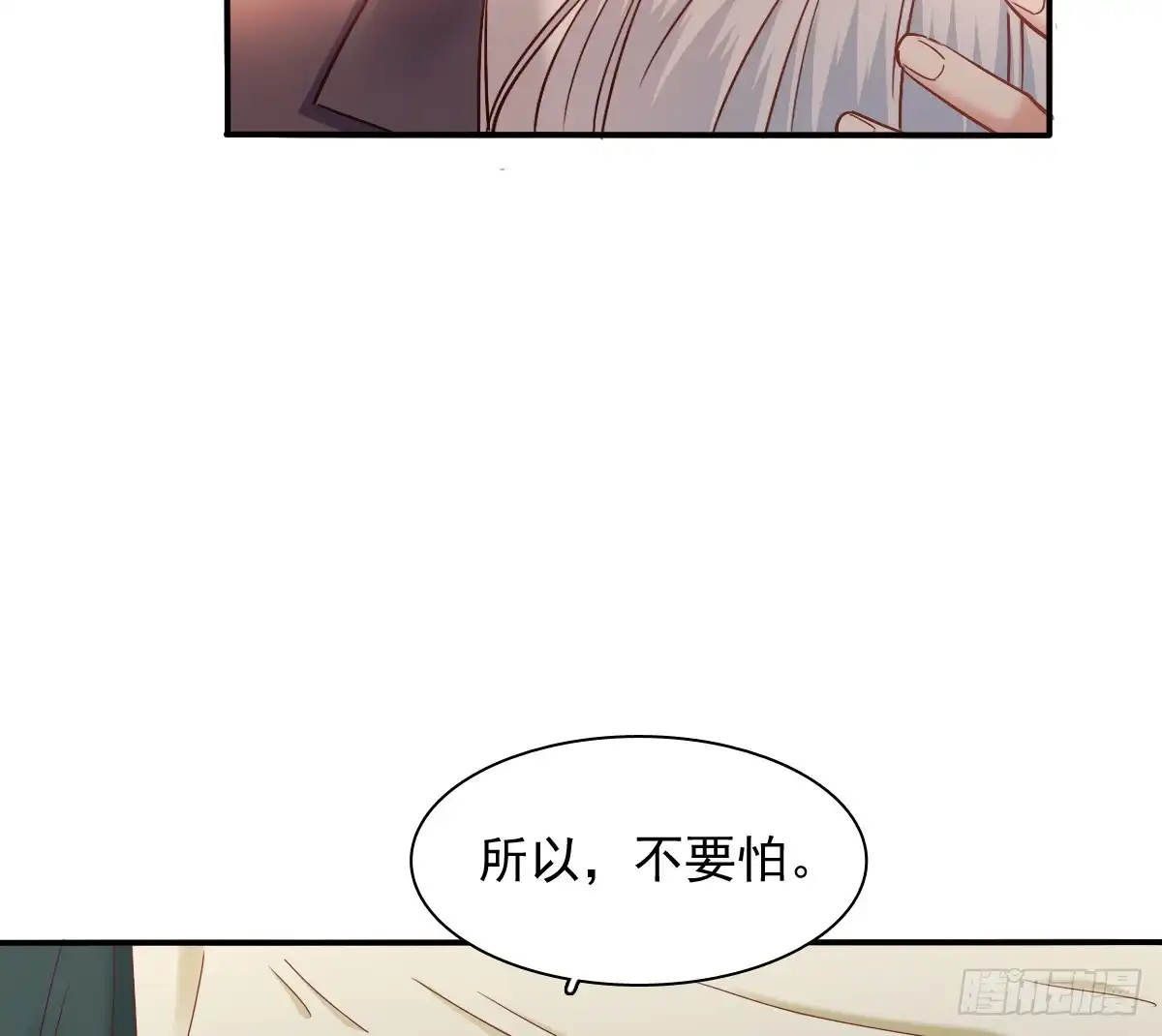 《飞越千山来爱你》我生病了 第18页