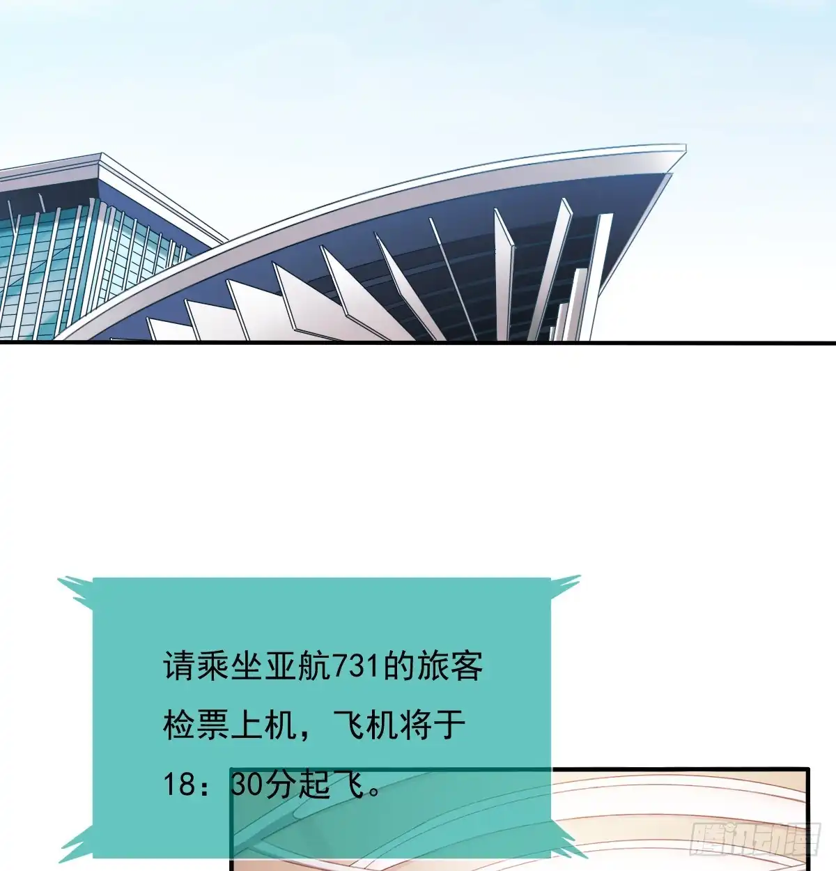 《飞越千山来爱你》我生病了 第26页
