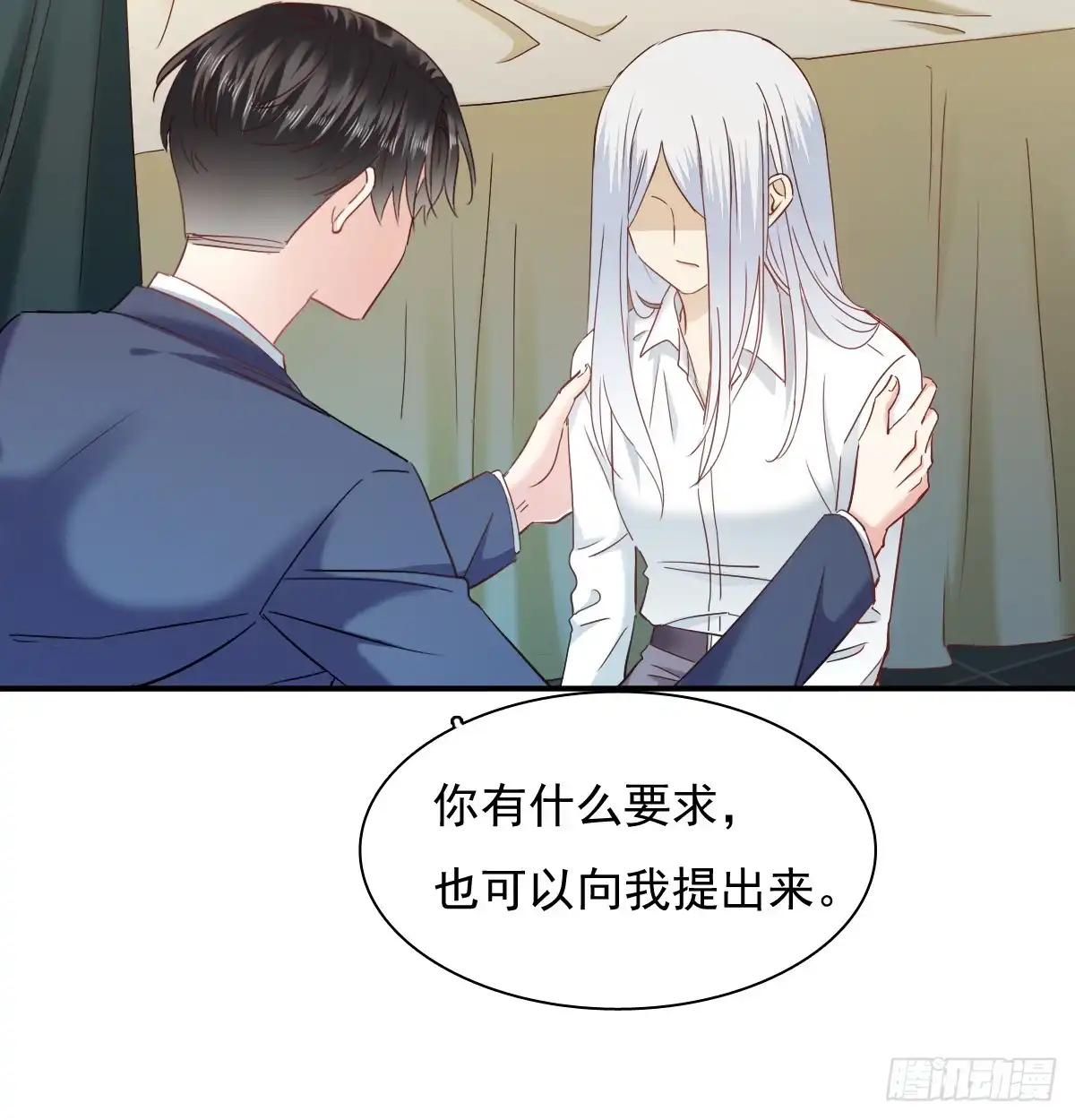 《飞越千山来爱你》我生病了 第19页