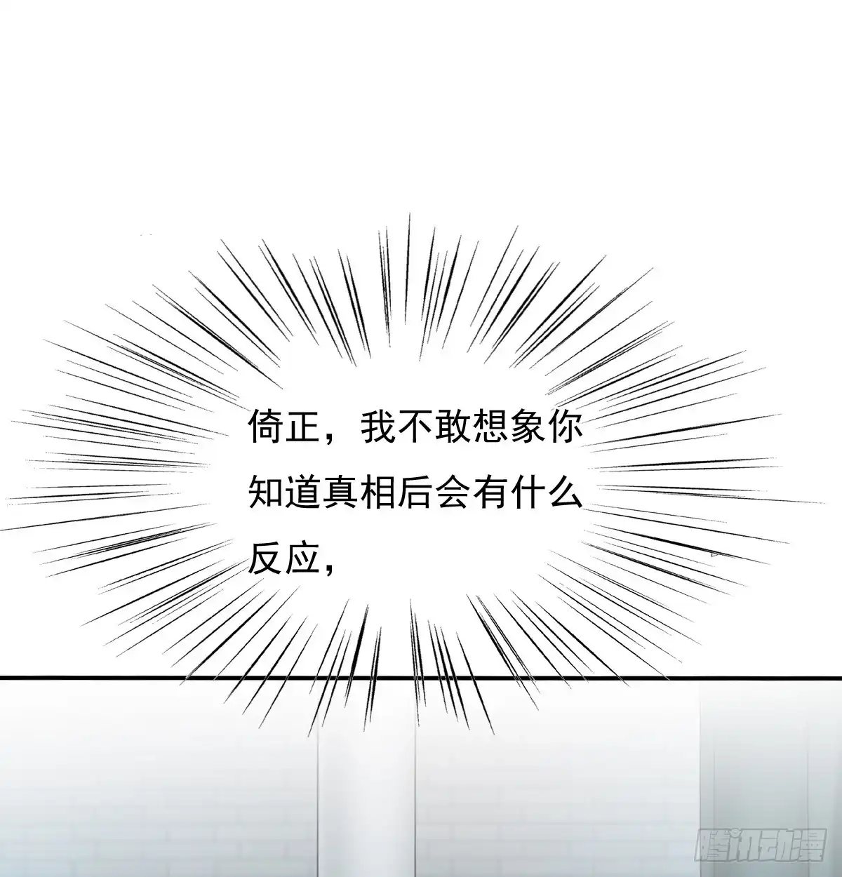 《飞越千山来爱你》我生病了 第9页